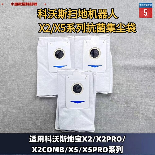 扫地机器人尘袋科沃斯