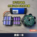 添可Tineco洗地机2.0LED/LCD/3.0原装正品原装电池全新电池