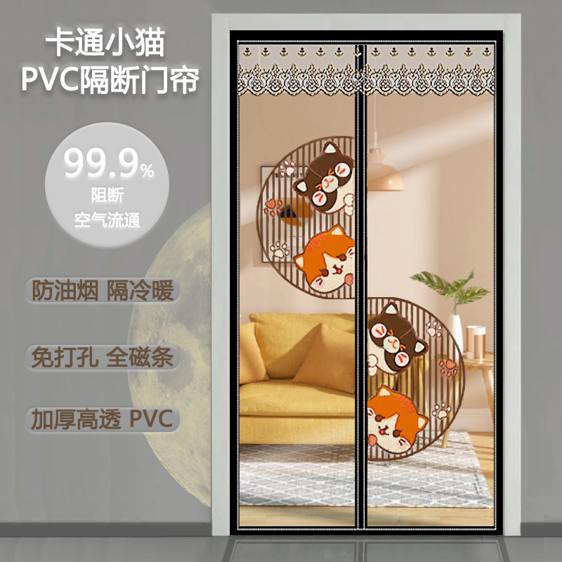 蔻江南PVC冬季防风保暖整磁条