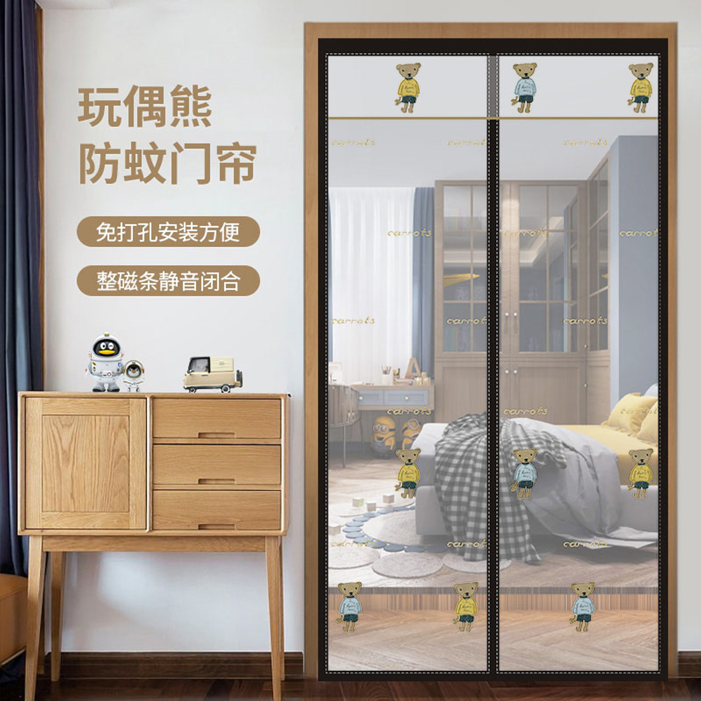 防蚊门帘家用免打孔夏季通风魔术贴纱窗门卡通防蝇全磁铁条自吸子