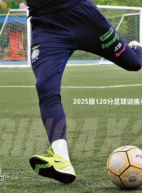 GINGAX2劲加运动2025款 120分针织足球收腿长裤升级版