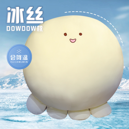 网红冰丝章鱼团子抱枕靠垫
