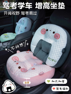 汽车增高坐垫科目二考试学车驾考练车加厚座垫小个子司机专用屁垫