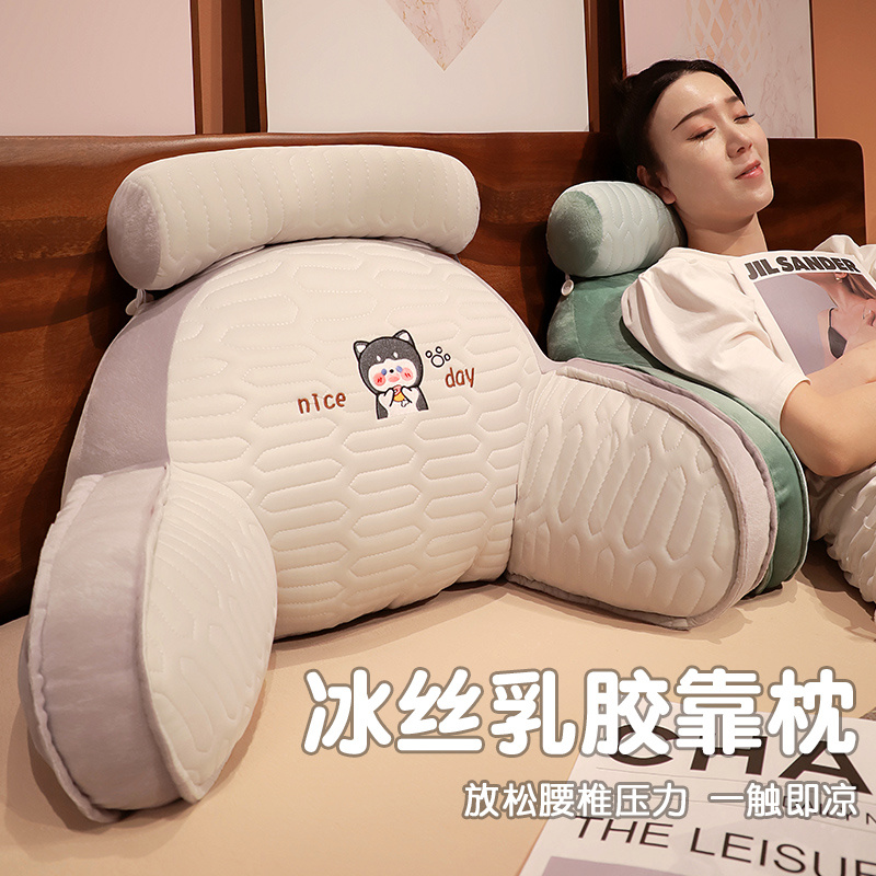 夏季乳胶冰丝靠枕靠垫软包女生床上看书腰枕学生宿舍床头靠背护腰
