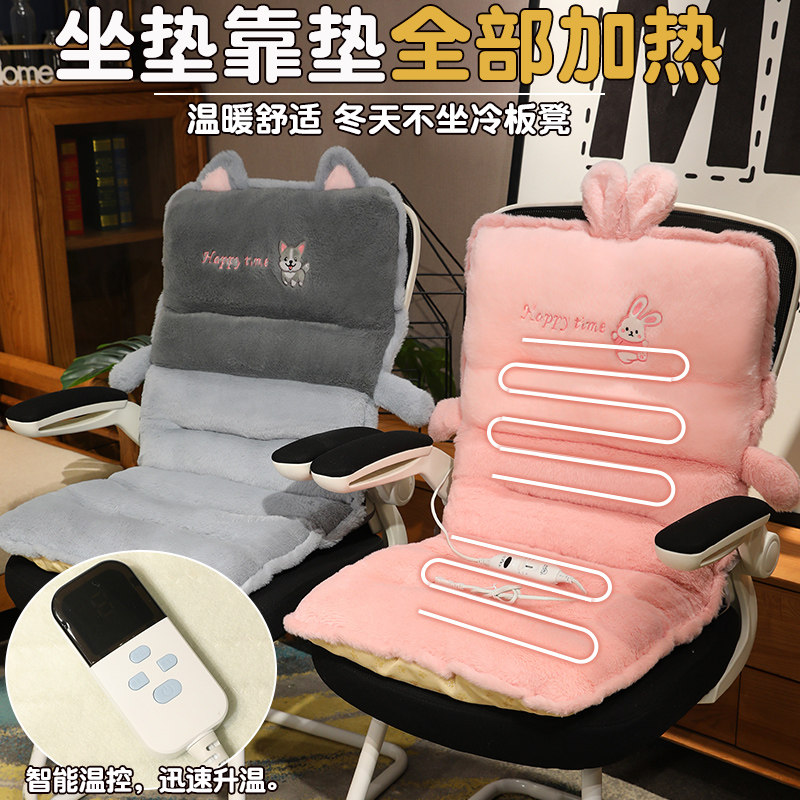 连身坐垫靠背一体冬季办公室加热屁股垫学生宿舍电热坐垫板凳垫子