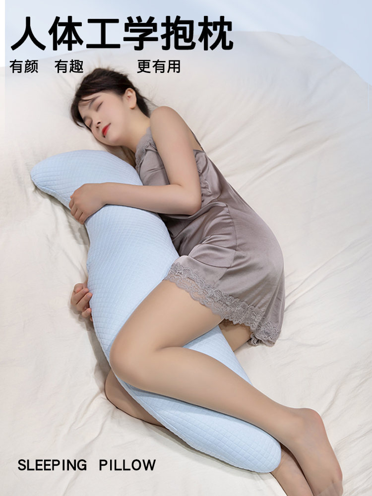 人体工学长条抱枕女生睡觉床上侧睡夹腿客厅沙发枕头男生款垫脚枕