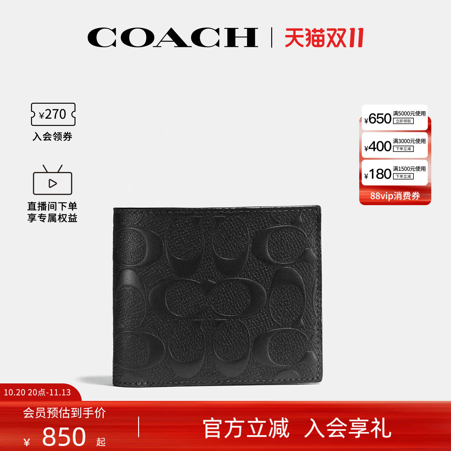 COACH/蔻驰官方奥莱款 3 IN 1 Wallet浮雕印花卡包男士钱包CR957