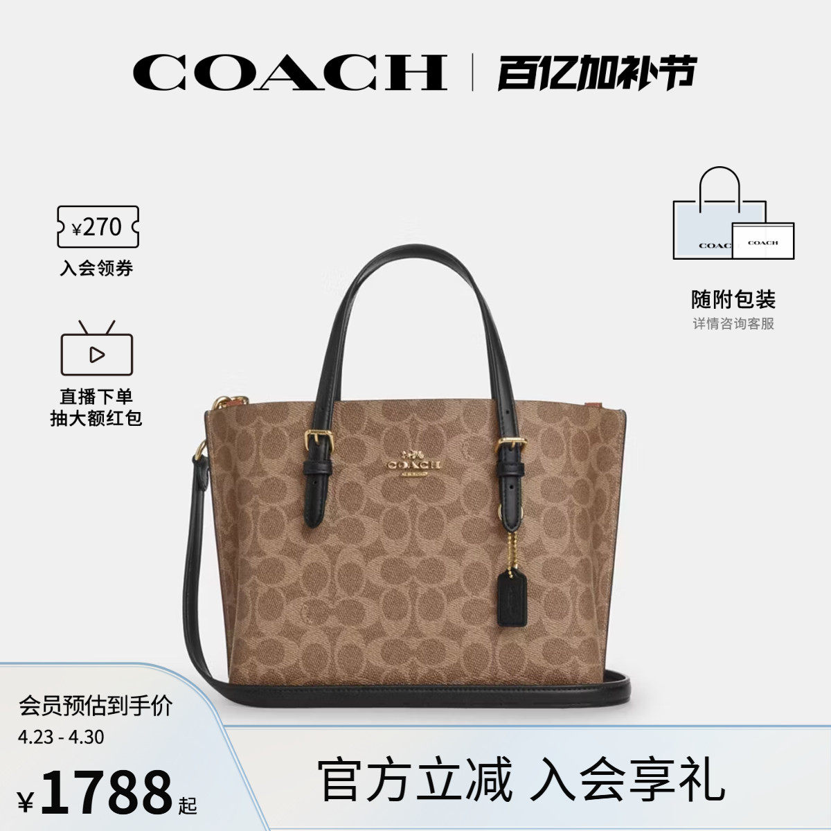 COACH/蔻驰官方 奥莱款女士MOLLIE 25单肩斜挎手提包托特包CV965