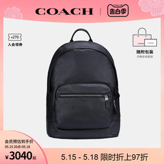 COACH/蔻驰官方 奥莱款大号男士纯色皮质双肩包背包2854