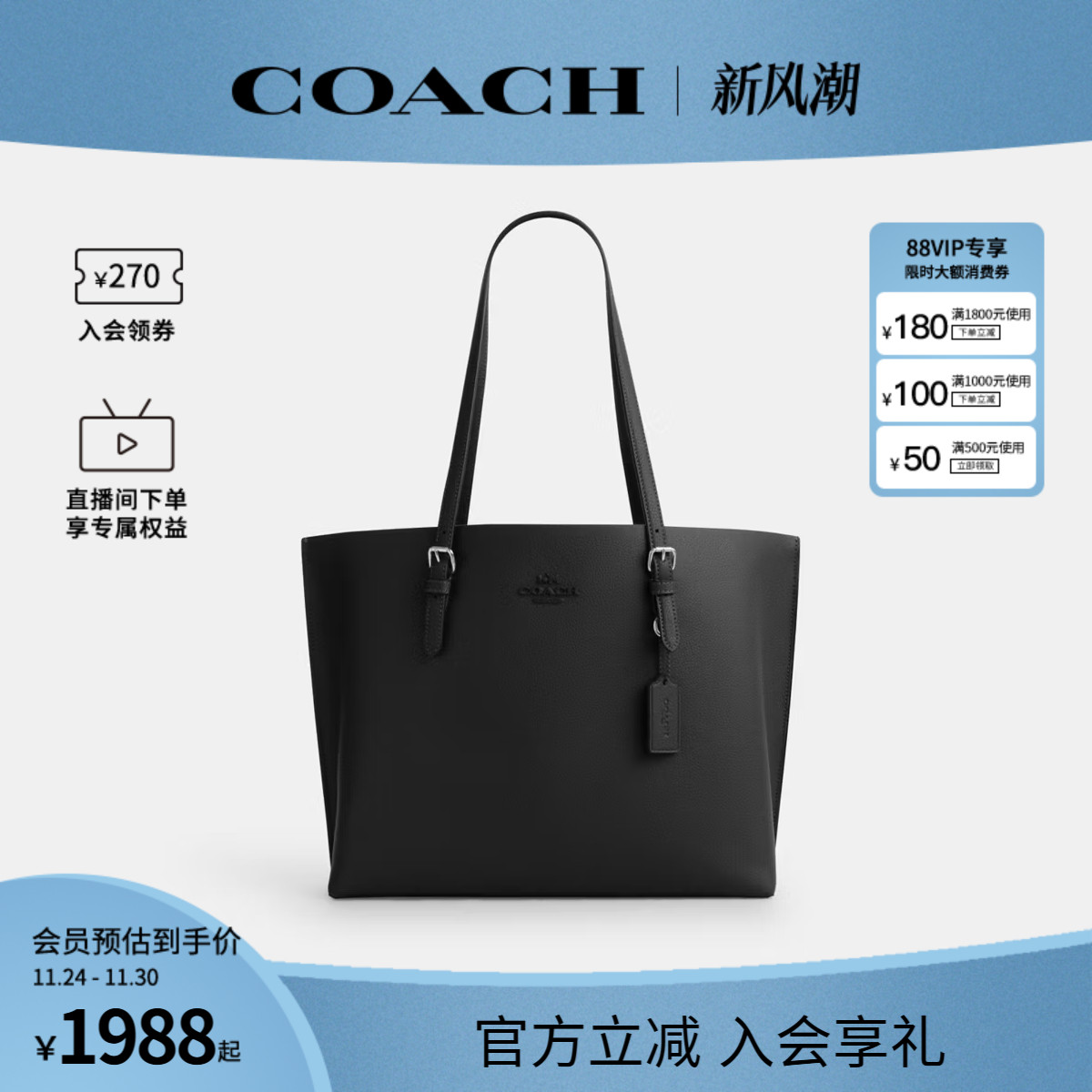 COACH/蔻驰官方 奥莱款Mollie女士卵石皮手提单肩包托特包CV968