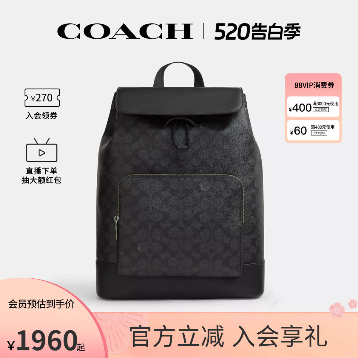 COACH/蔻驰官方 奥莱款Turner 男士百搭商务休闲双肩背包CCQ49