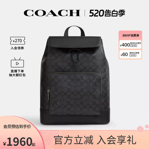 COACH/蔻驰官方 奥莱款Turner 男士百搭商务休闲双肩背包CCQ49