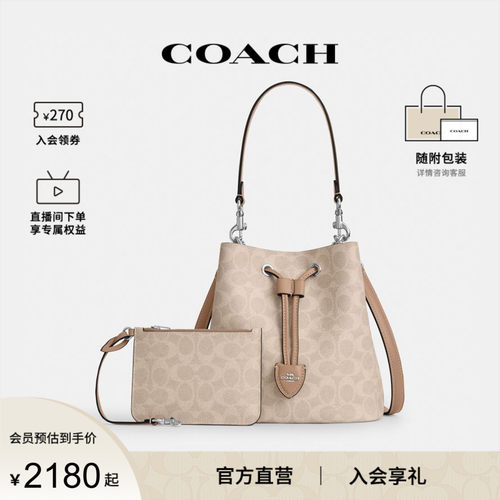 COACH/蔻驰官方 奥莱款女士ROWAN子母水桶包单肩斜挎手提包CBH07