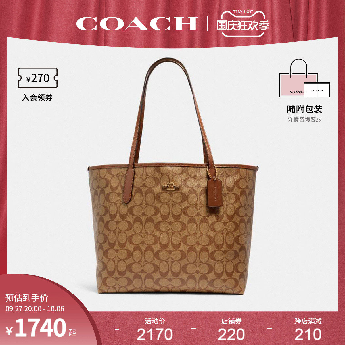 COACH/蔻驰官方 奥莱女士CITY通勤大号老花PVC单肩手提托特包5696怎么看?