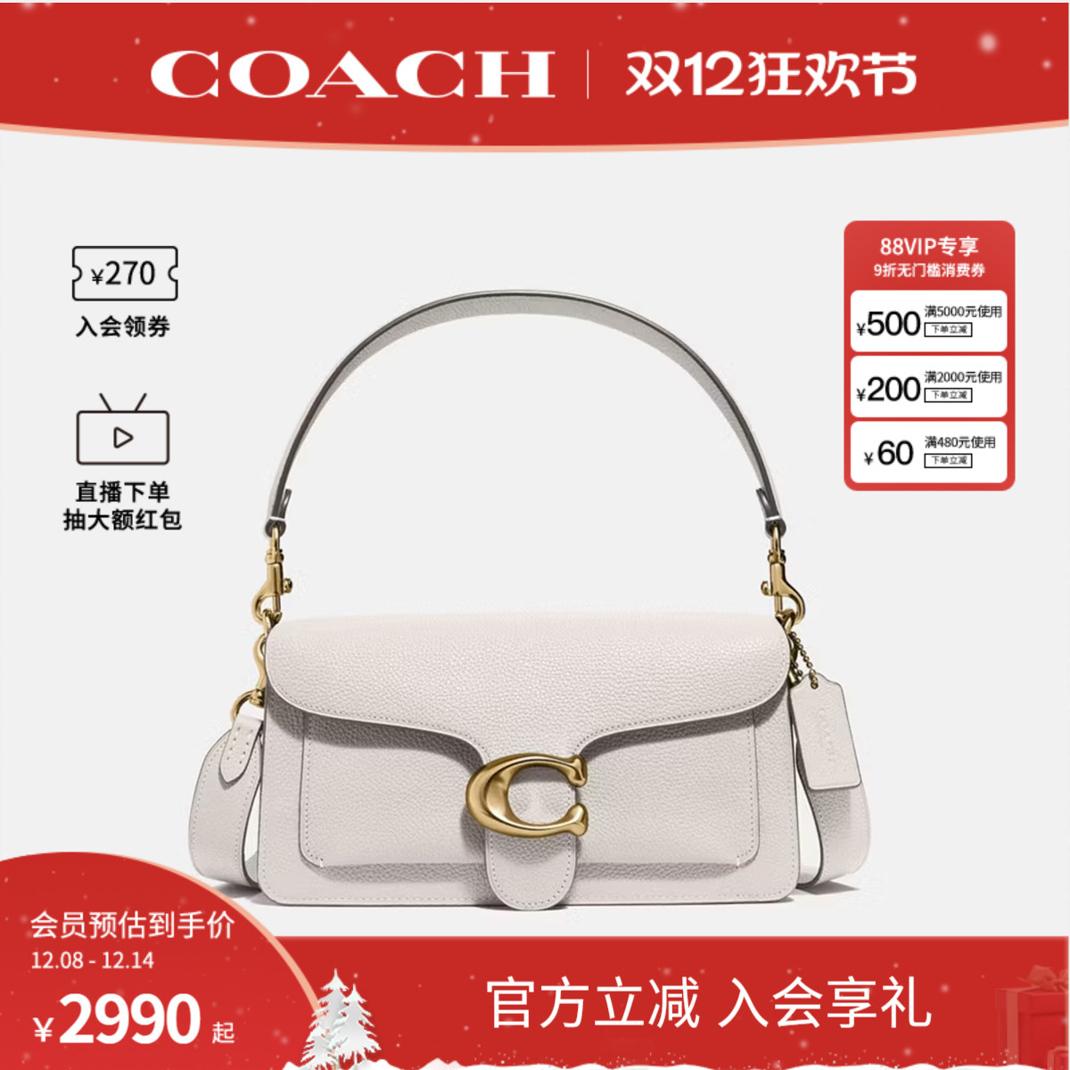 coach官方专柜款鹅卵石纹单肩包