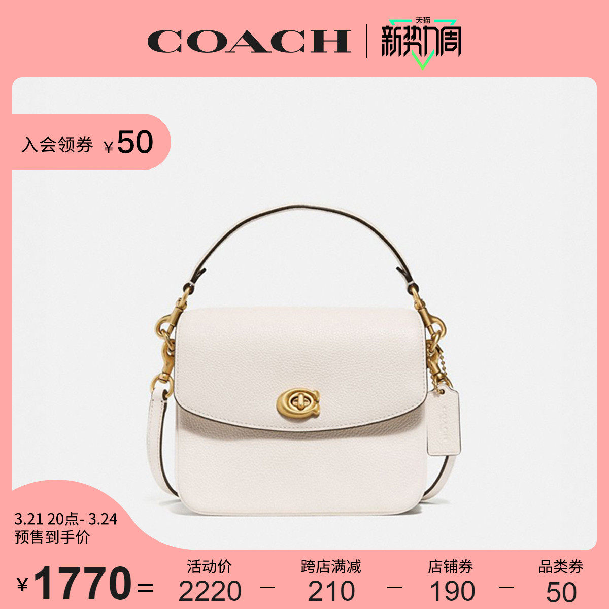 COACH/蔻驰官方 专柜款女士CASSIE系列单肩斜挎手提邮差包
