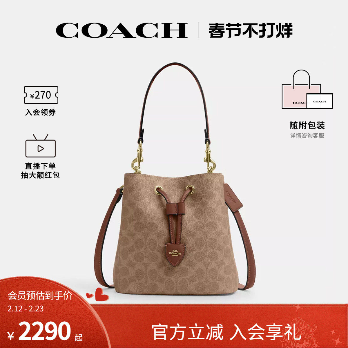 COACH/蔻驰官方 奥莱款女士ROWAN水桶包单肩斜挎手提包CBH07