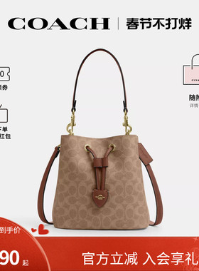 COACH/蔻驰官方 奥莱款女士ROWAN水桶包单肩斜挎手提包CBH07