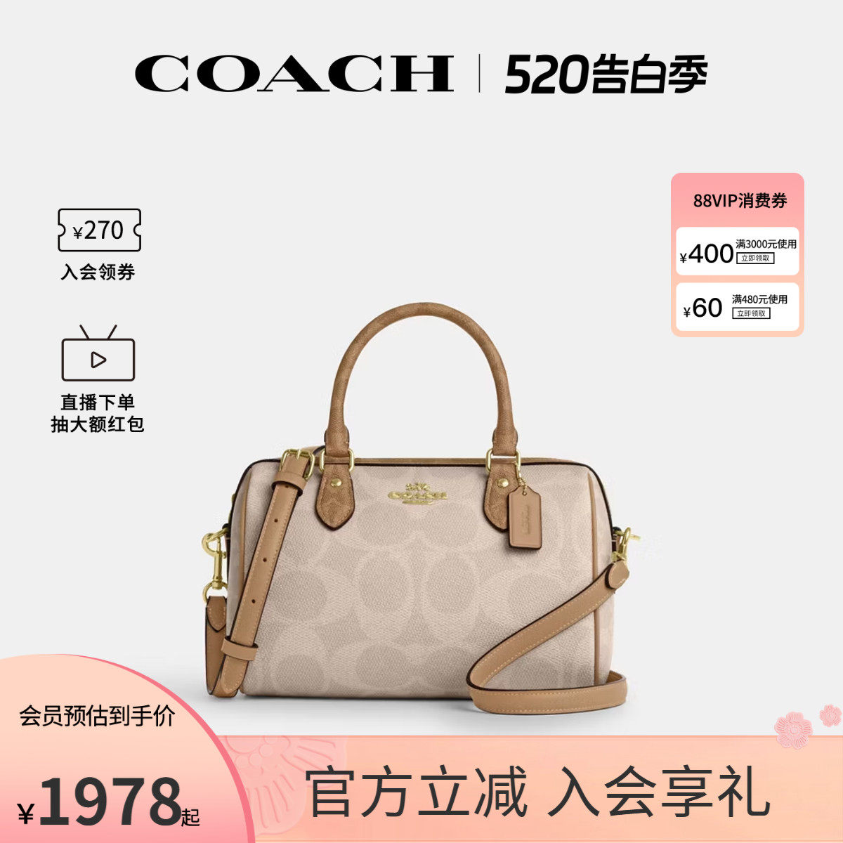 COACH/蔻驰官方奥莱款ROWAN女士老花单肩斜挎手提包波士顿包CY679