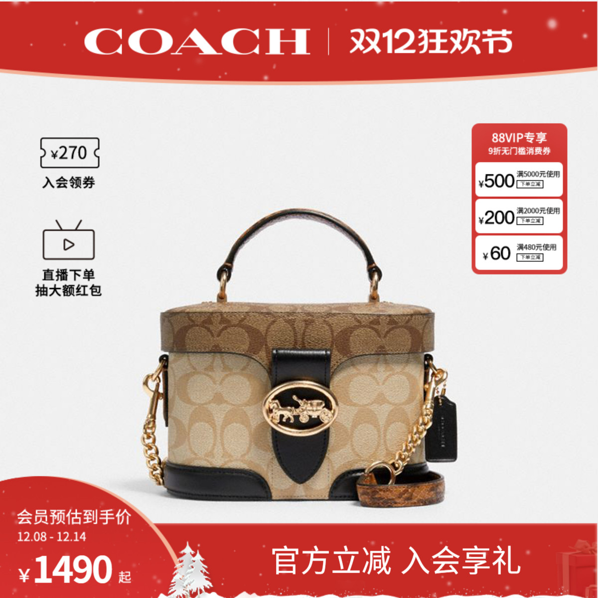 COACH/蔻驰拼色斜挎手提包