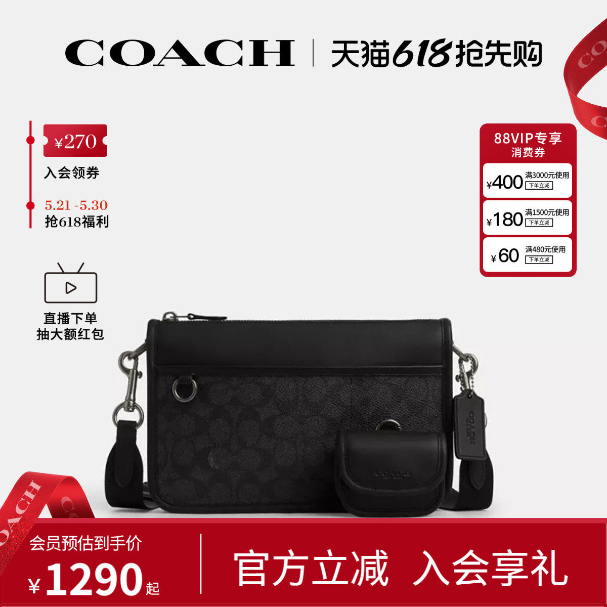 COACH/蔻驰官方 奥莱款HERITAGE男士PVC配皮单肩斜挎包CW373