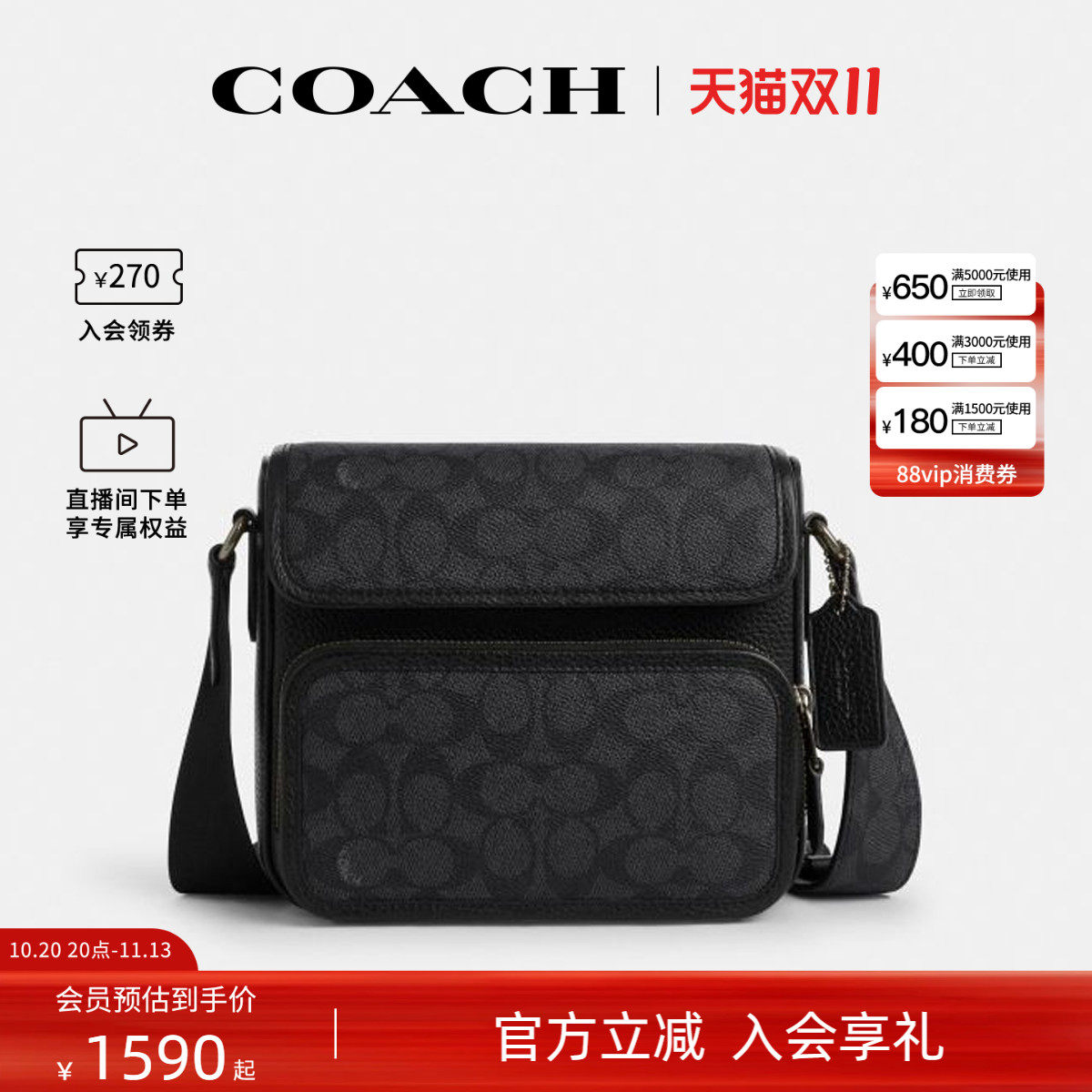 COACH/蔻驰官方 奥莱款Sullivan男士PVC配皮单肩斜挎邮差包CZ396