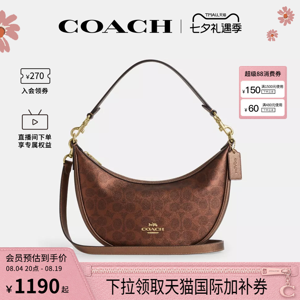 COACH/蔻驰官方 奥莱款Aria 26女士休闲气质单肩斜挎手提包CCL27