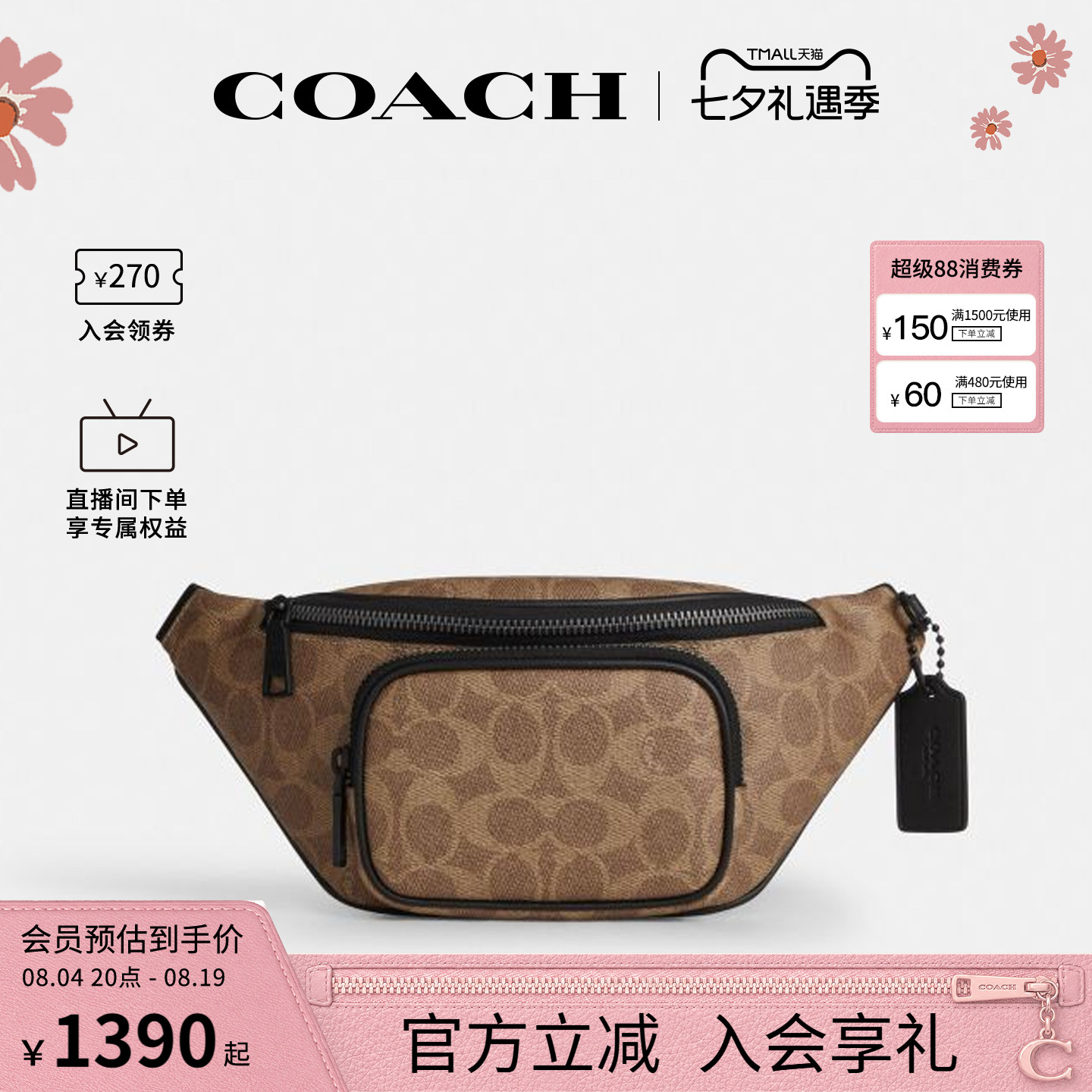 COACH/蔻驰官方 奥莱款TRAVIS男士大号老花腰包斜挎包CET88
