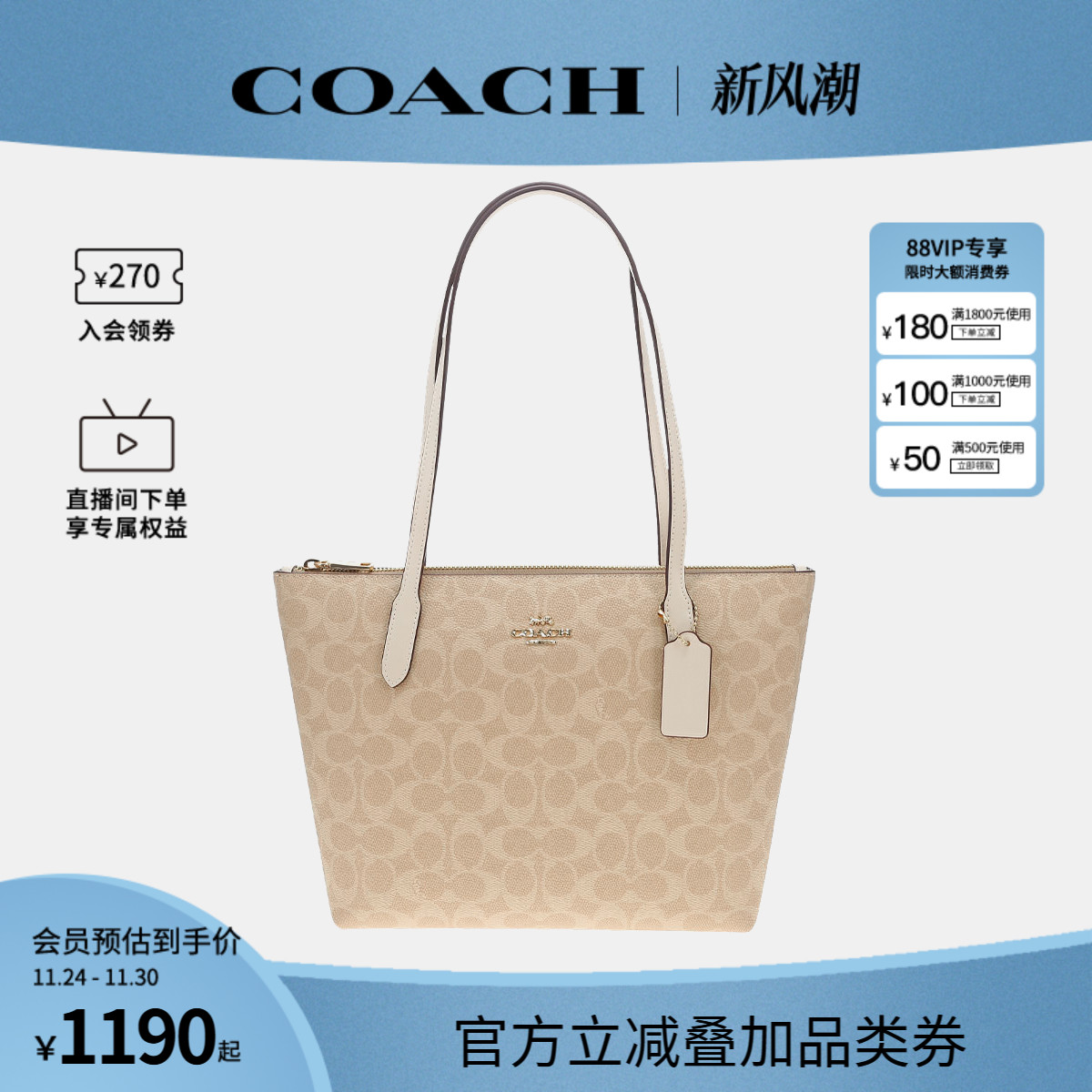 coach中号女士大容量单肩托特包