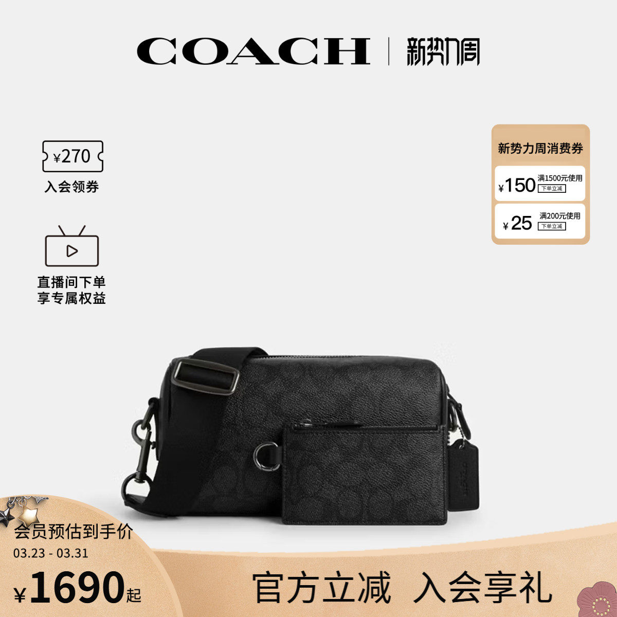 COACH/蔻驰官方 奥莱款男士老花PVC配皮单肩斜挎包子母包CV762
