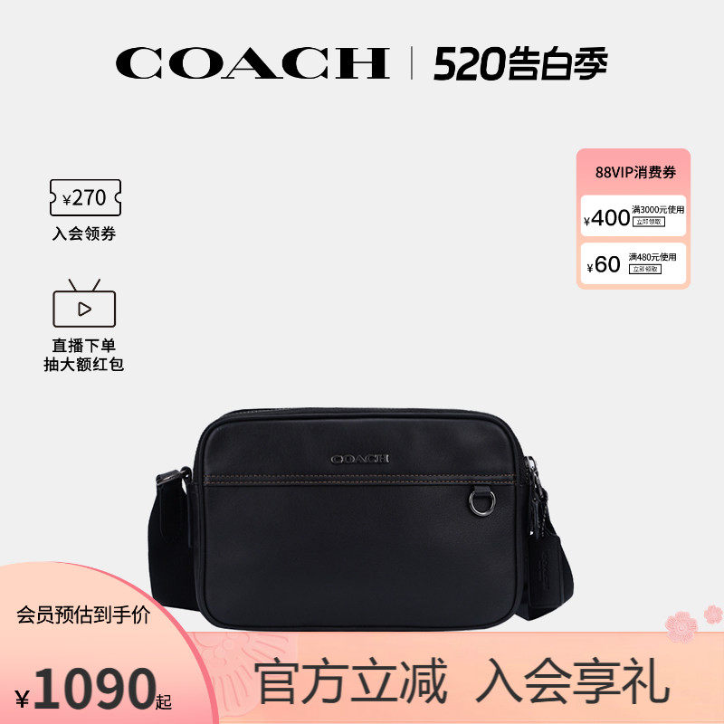 COACH/蔻驰官方 奥莱款GRAHAM男士纯色单肩斜挎包相机包C4148