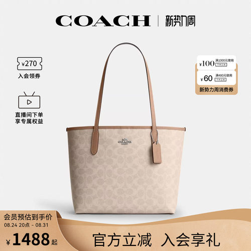COACH/蔻驰官方 奥莱款City 26女士中号老花单肩手提托特包CDX82