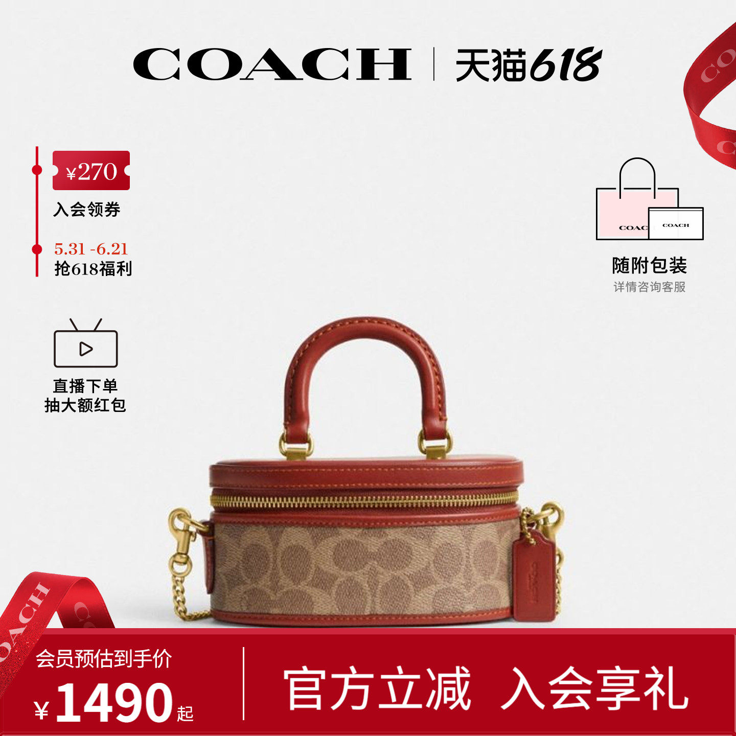 COACH/蔻驰官方 专柜款Trail 17女士单肩斜挎手提包盒子包CT876