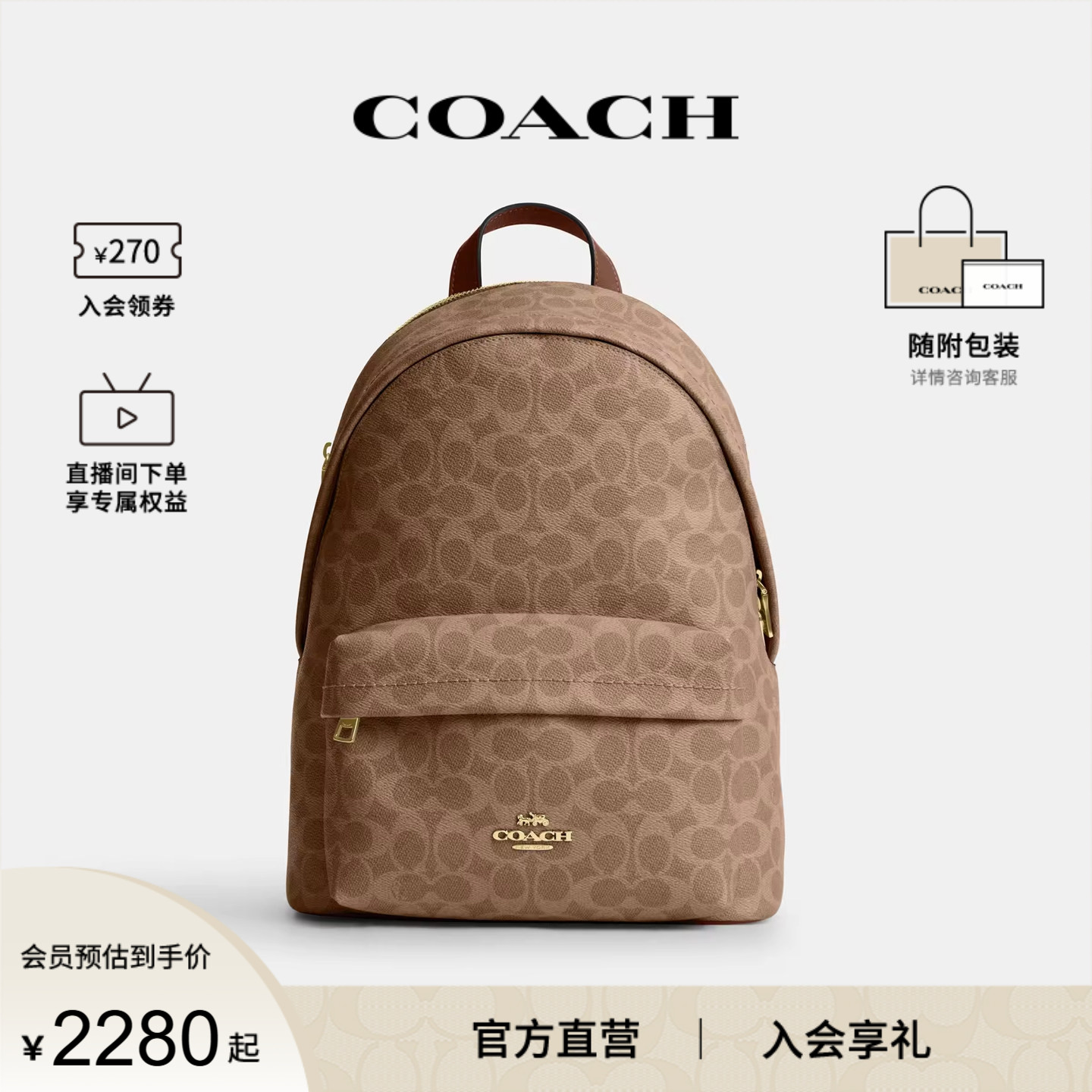 COACH/蔻驰官方奥莱款 Taylor女士休闲老花双肩包大号背包CDW76