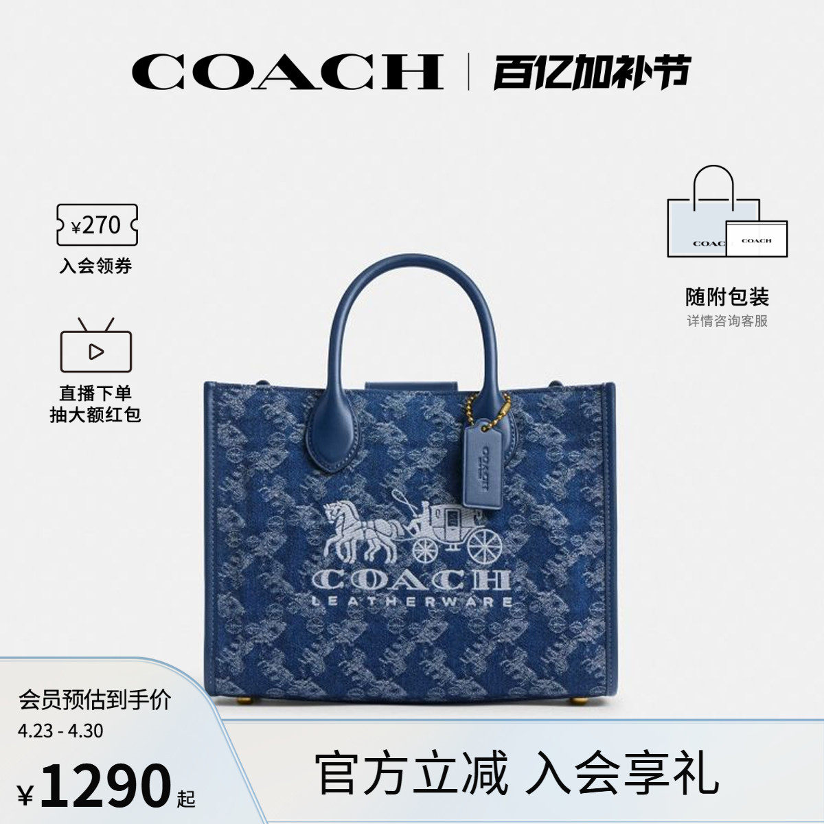 COACH/蔻驰官方 专柜款Ace 26女士单肩斜挎手提包托特包CAM36