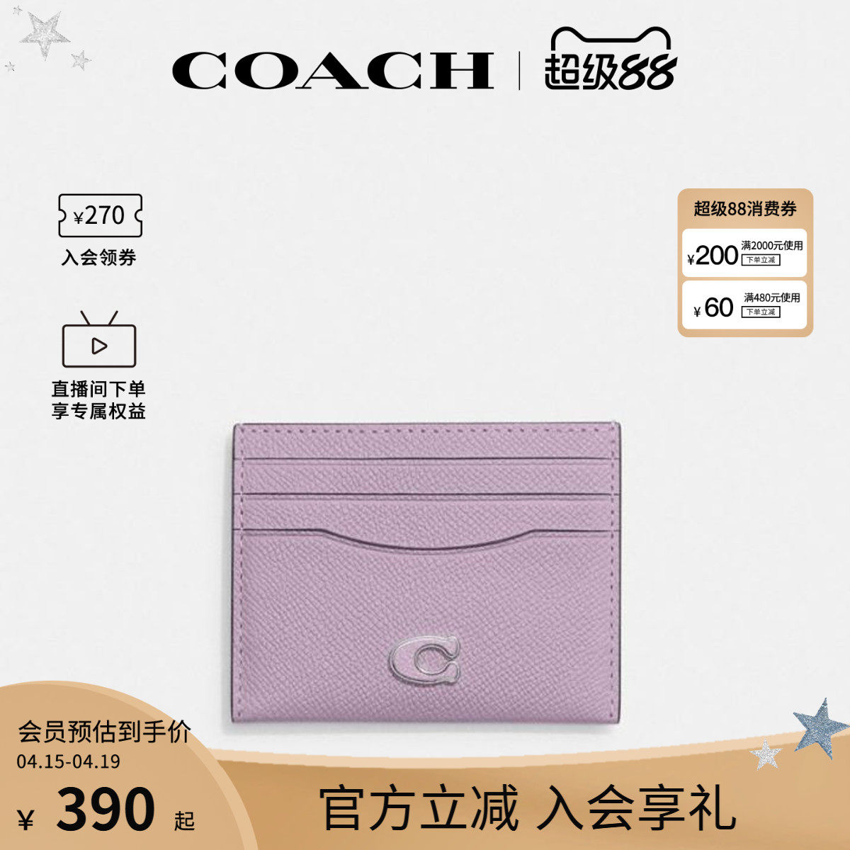 COACH/蔻驰官方 专柜款Card Case 10男士粒面皮革钱包卡包CL253