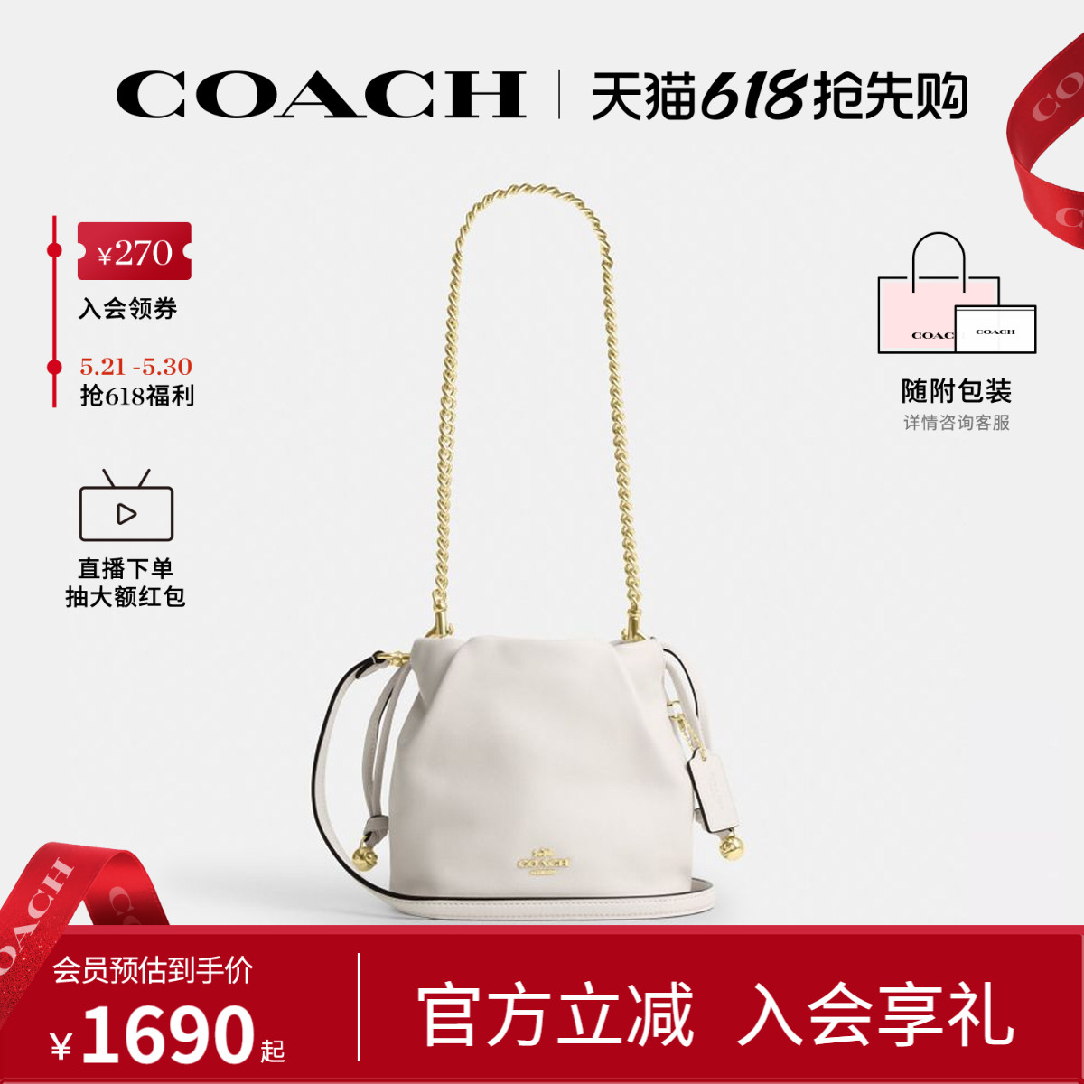 COACH/蔻驰官方 奥莱款Faye女士皮质单肩斜挎手提包水桶包CDB67