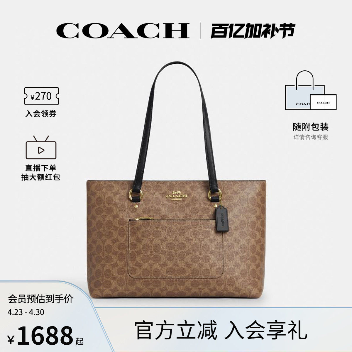 COACH/蔻驰官方 奥莱款STATION女士PVC配皮单肩手提包托特包CCD69