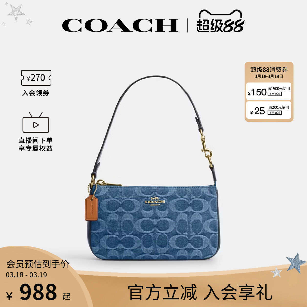 COACH蔻驰Nolita 19麻将包单肩手提包券后988元