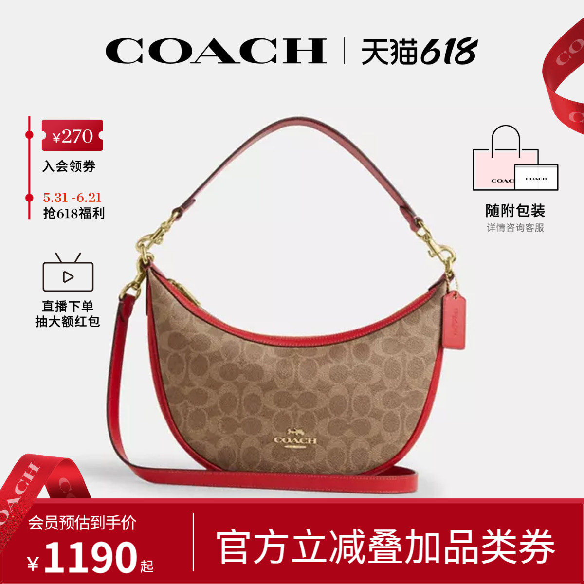 COACH/蔻驰官方 奥莱款Aria女士潮流时尚单肩斜挎手提包半月包