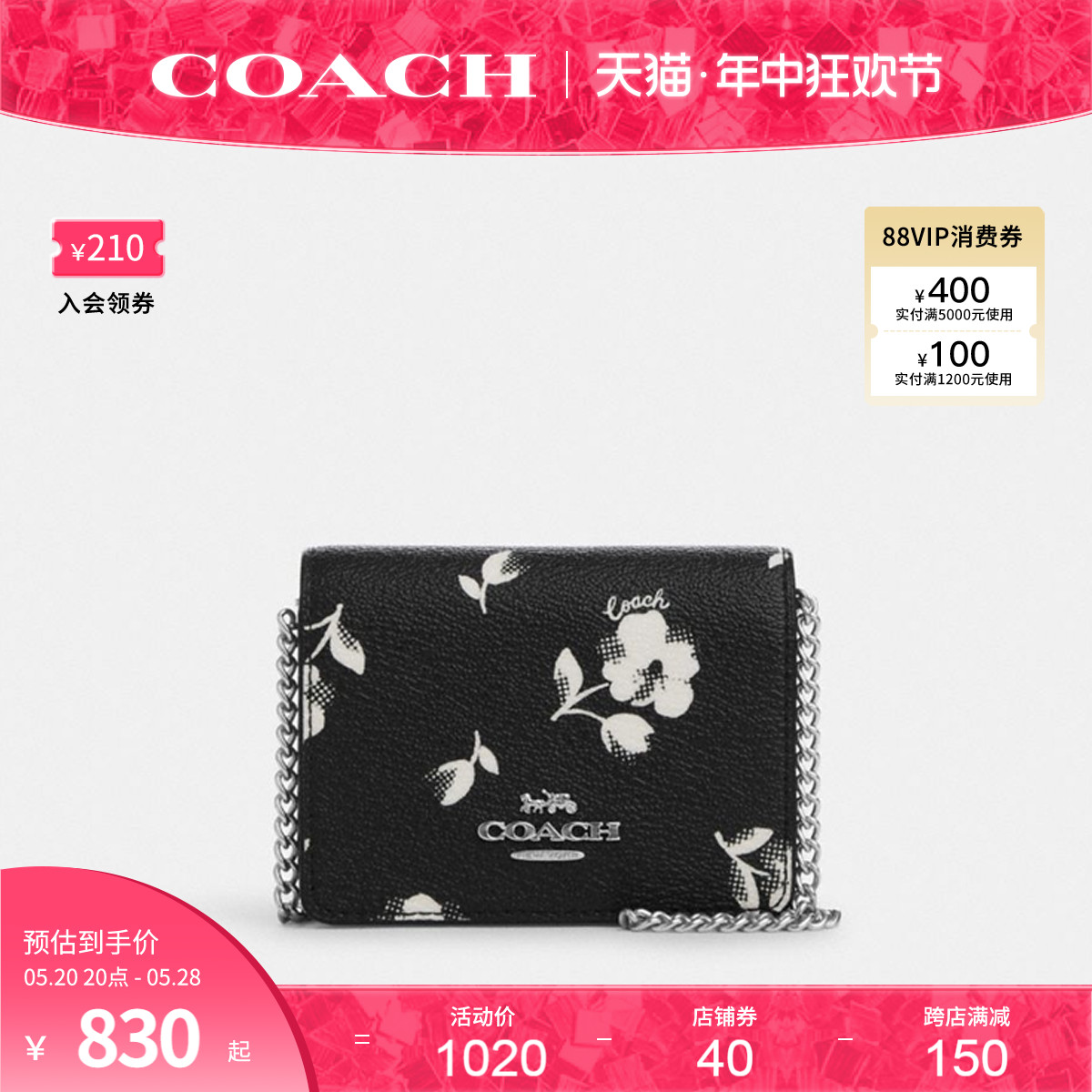 COACH/蔻驰官方 奥莱款女士迷你百搭单肩斜挎包链条包 CP344