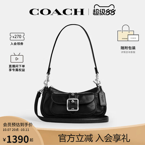 COACH/蔻驰官方 奥莱款Ashton 20女士单肩斜挎手提包CDB19