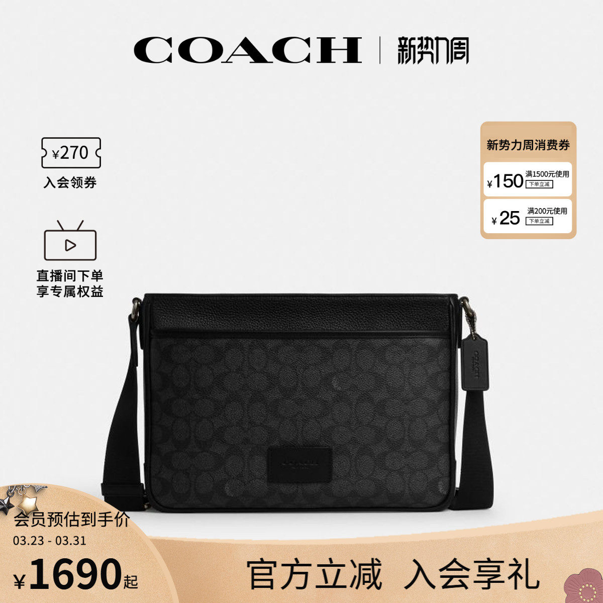 COACH/蔻驰官方 奥莱款DISTRICT男士皮质单肩斜挎包CY824