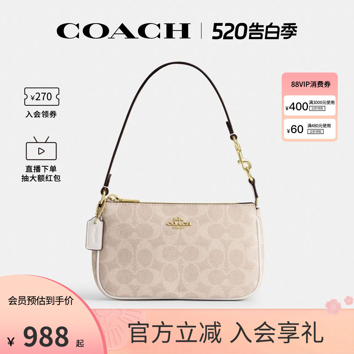 COACH/蔻驰官方 奥莱款Nolita 19女单肩手提包腋下包麻将包CW426