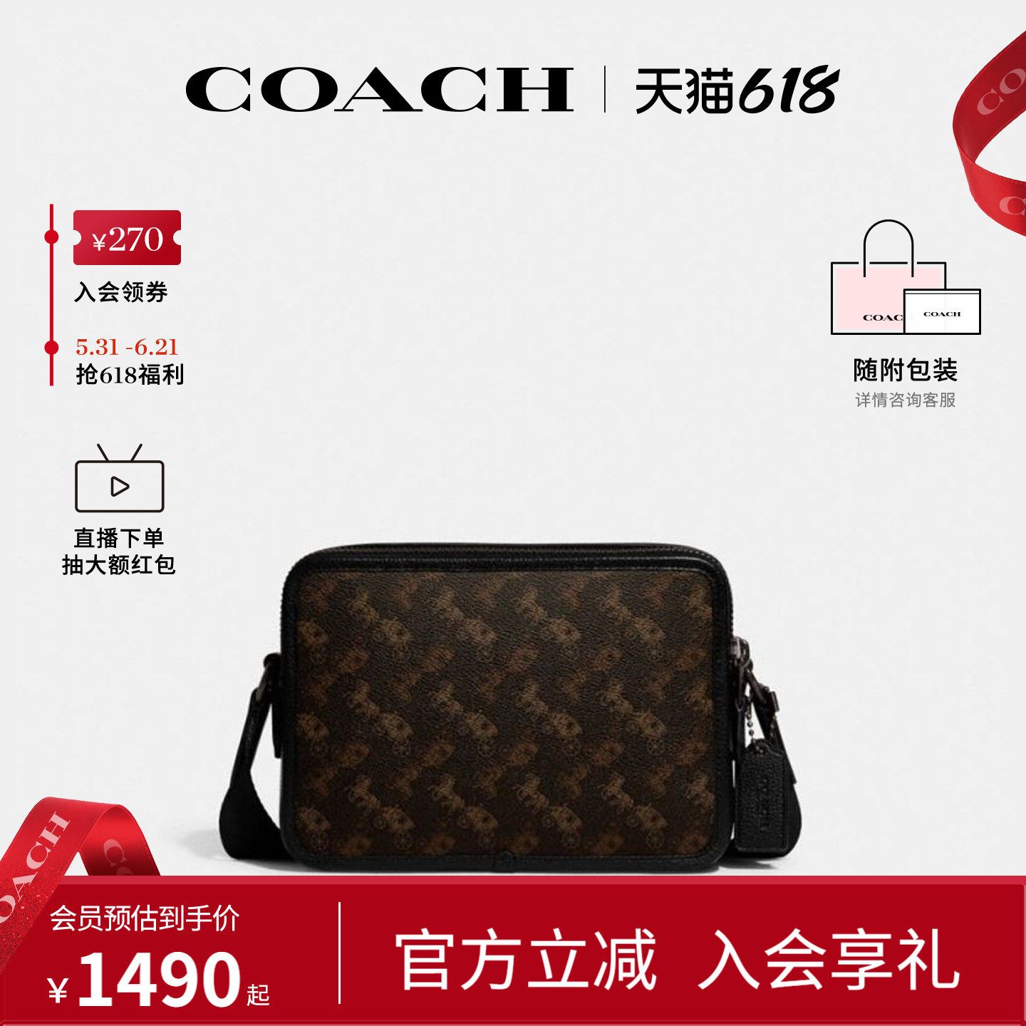COACH/蔻驰官方 Charter 24男士马车印花单肩斜挎包相机包CH764