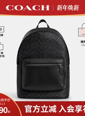 COACH/蔻驰官方 男士PVC配皮老花WEST大容量通勤双肩包背包CV925