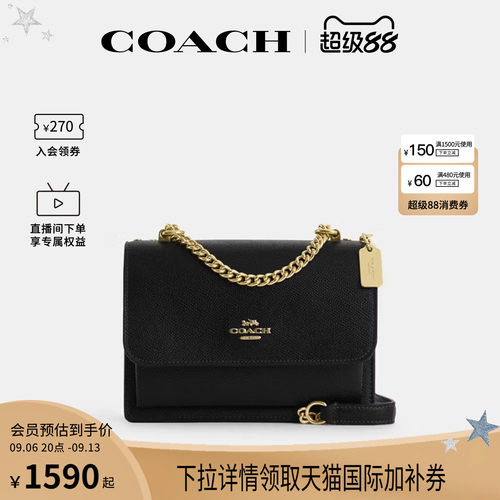 COACH/蔻驰官方 奥莱款Klare 18女士单肩斜挎手提包风琴包CZ987