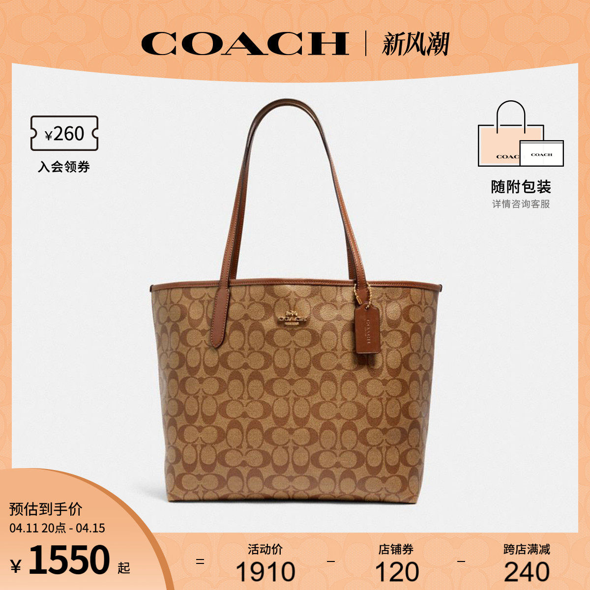 coach/蔻驰官方 奥莱女士city通勤大号老花pvc单肩手提托特包5696