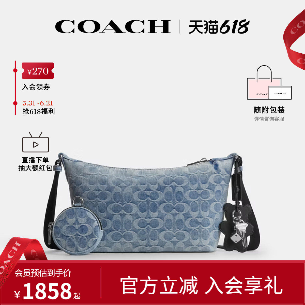 COACH/蔻驰官方  奥莱款男士丹宁牛仔小号FINN单肩斜挎包CDY53