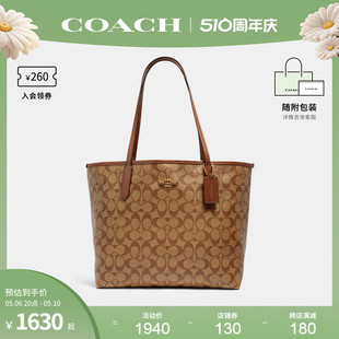 COACH 奥莱女士city33通勤大号老花单肩手提托特包5696 蔻驰官方